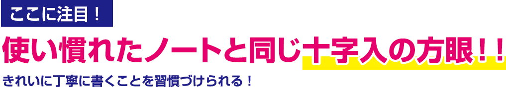 ここに注目！「計算の型」ごとに色分け計算のしかたのちがいを確認しながら取り組める！