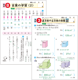 サマースキル