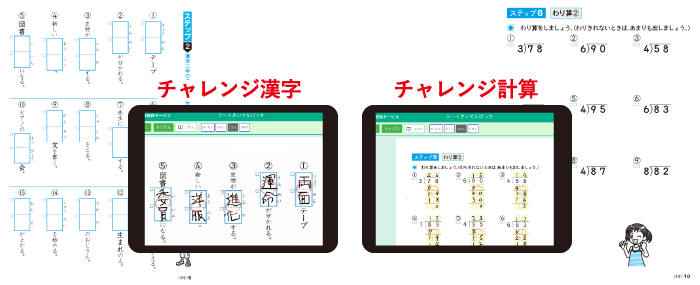 指書きレッスン英語の特長 - 発音が聞ける！申込み･インストール不要！すぐに使える。夏休み教材表示ウラに記載されている二次元コードからご利用頂けます。