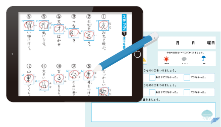 デジタル版チャレンジ 漢字・計算＆デジタル一行日記