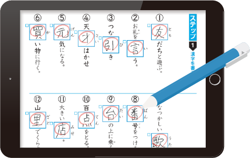 デジタルドリル サンプル画面