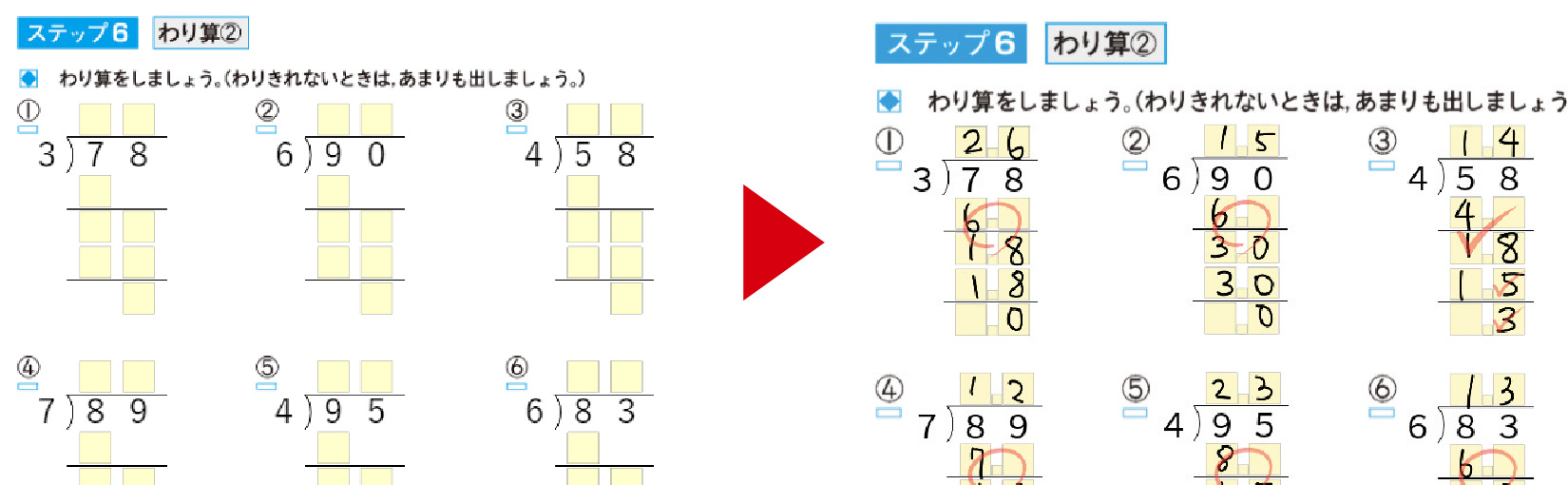 自動採点だから、冬休み中の自学自習に最適！